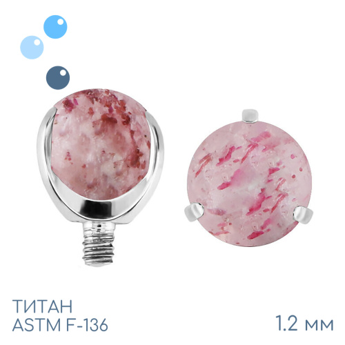 Накрутка шар в лапках Red Quartz 1.2 мм